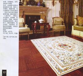 海豐工藝地毯 九星網熱銷單品003號商品詳情解析